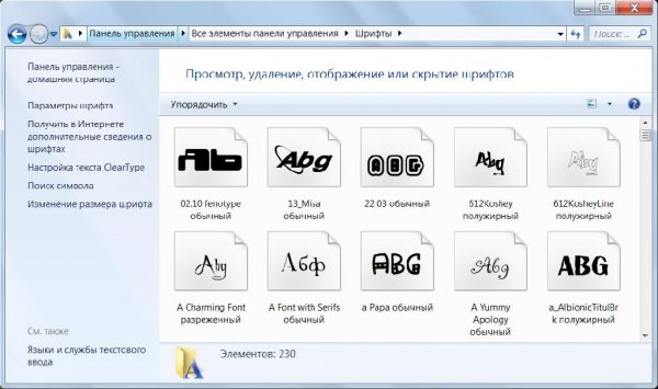 15 Декоротивных шрифтов