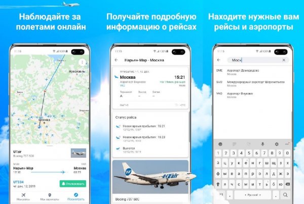 Самолёты Live Pro v1.29.1