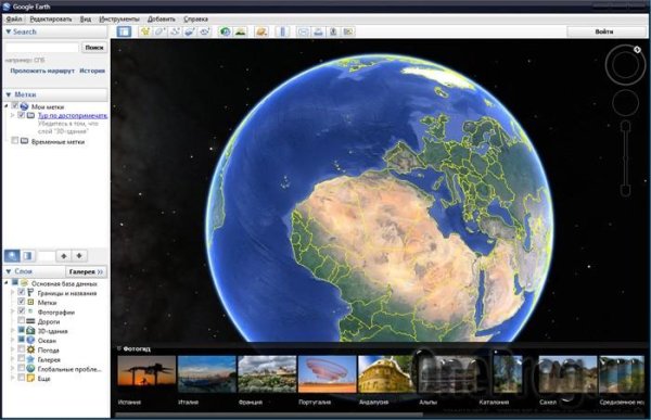 GoogleEarthWin