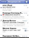 Yandex Mail v3.22