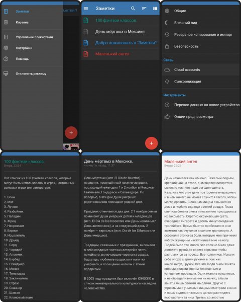Notes 12.2.7
