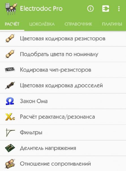 Electrodoc Pro 5.1 Mod:Patched