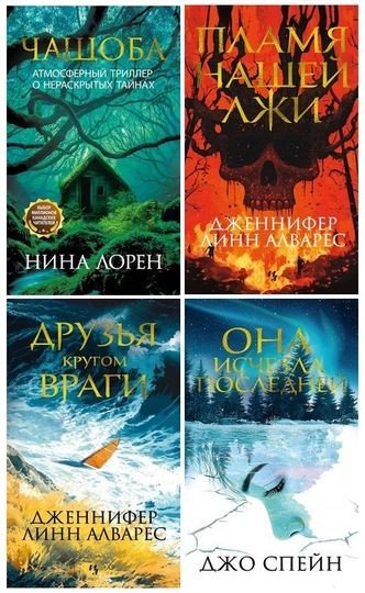 Территория лжи [15 книг] (2025-2026) [FB2]
