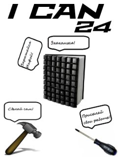 ican24full