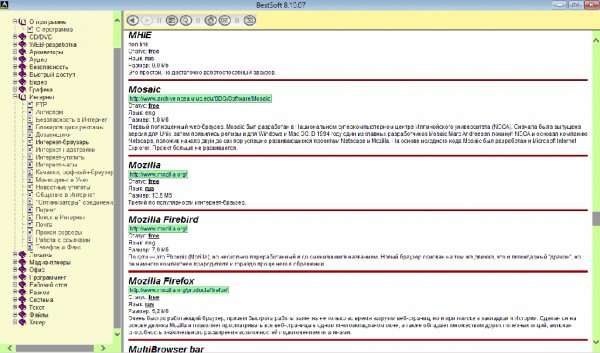 BestSoft - справочник софта 8.10.07