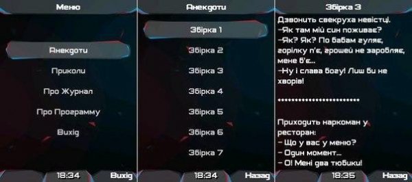Ржака UA 1