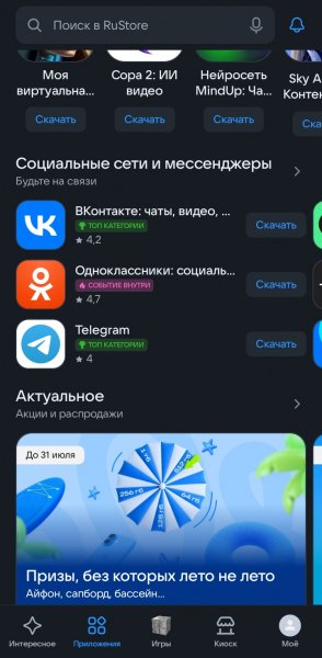 RuStore-mobile-1.105.0.2