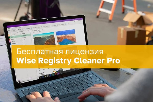 Wise Registry Cleaner Pro v.11.3.1