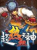 Ultra-blood god Nok360x640