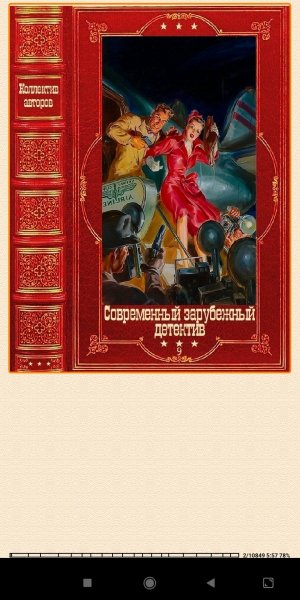 Сборник. Kниги 1-20 b14b99 794572