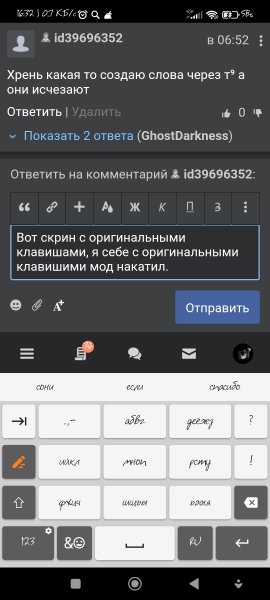 Клавиатура Xperia 8.1.A.0.12 мод 2 (Не для Sony Xperia)