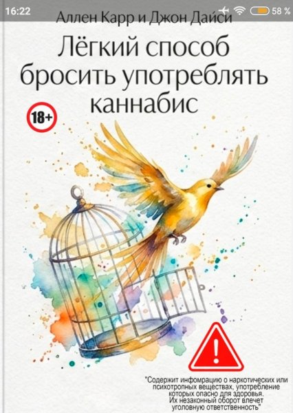 Karr Lyogkiy-sposob-brosit-upotreblyat-kannabis.867433