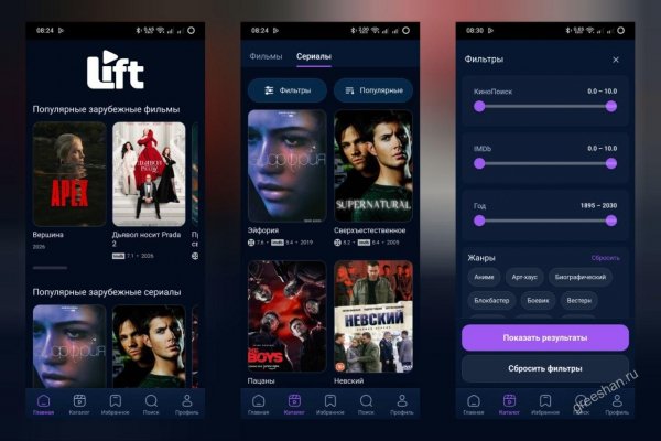 Lift TV 0.2.45