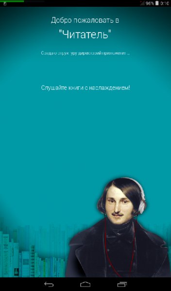 Читатель Мария