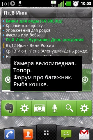 Напоминалка v9-1.5