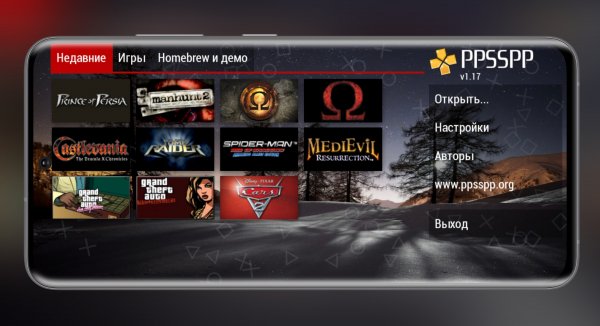 PPSSPP PSP Emulator v1.17 Gold