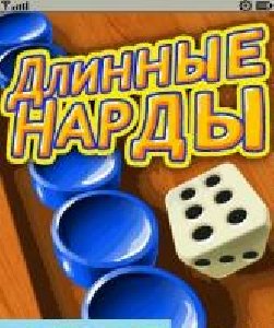 Backgammon RUS Nardy NokiaS60 176x208