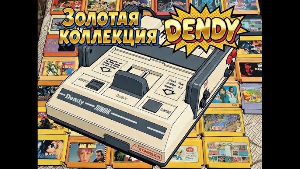 DENDYRUUA842