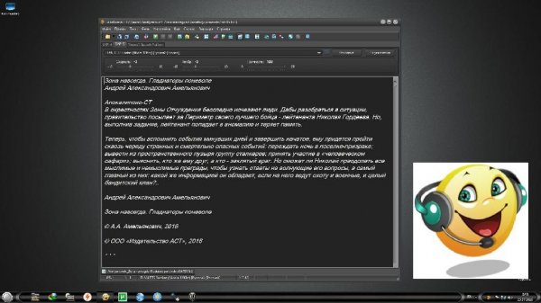 Balabolka 2.11.0.587 Portable