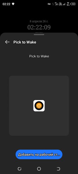 Pick to wake screen on-off v.1.4.3-b93 Mod