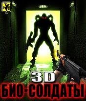 3D CCCP(Биосолдаты) RUS 240x320 touch