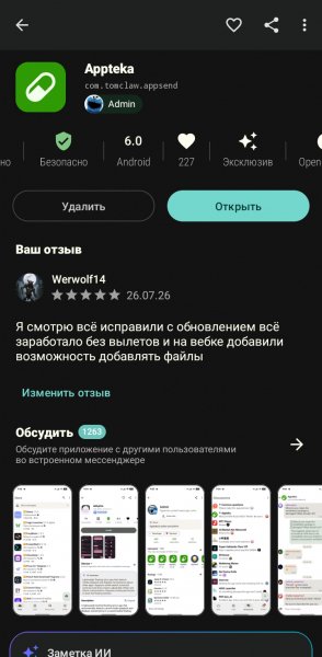 Appteka-22.0-c15r304067