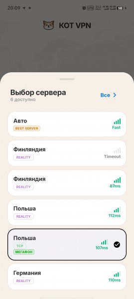 KOTVPN update