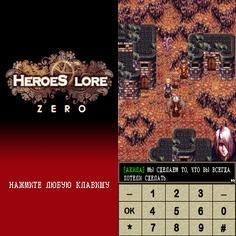 Heroes Lore Zero 240x400 RUS
