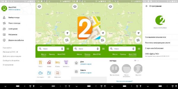 2гис.v5.48.0.378.13(232000378)arm64v8.lite.old.icon.mod