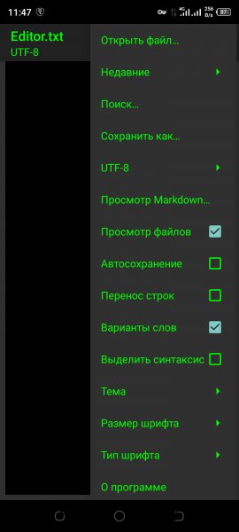 Редактор 1.73