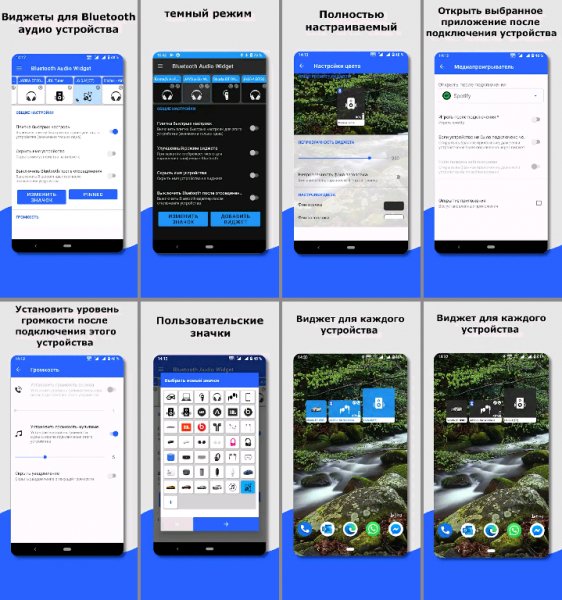 Bluetooth Audio Device Widget v.4.2.5 Premium