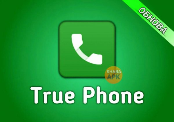 TruePhone Pro v2.0.23 lite