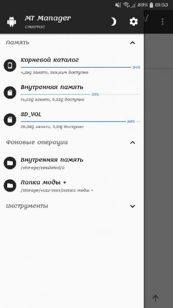 MT Manager v2.8.2 [Final]