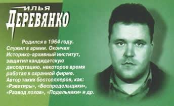 Анапский инцидент