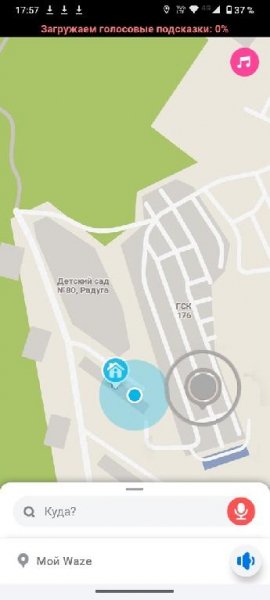 Мод Waze от Chupipito v.4.84.0.0