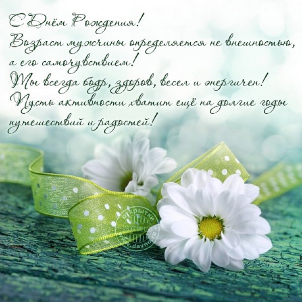 С днём рождения!......