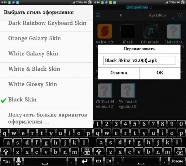 Black Skin v3.0(3)