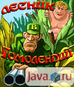 HomoLand