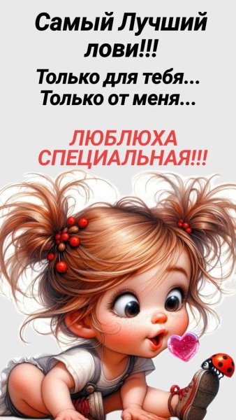Любимка