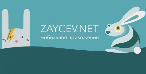Zaycev.net v11.9.9 MOD