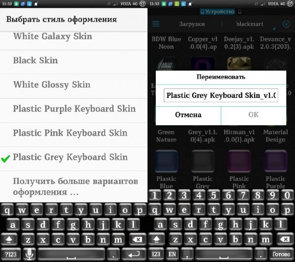Plastic Grey Keyboard Skin v1.0(1)