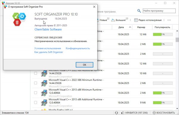 Soft Organizer Pro 10.10 + ключ (лицензия)
