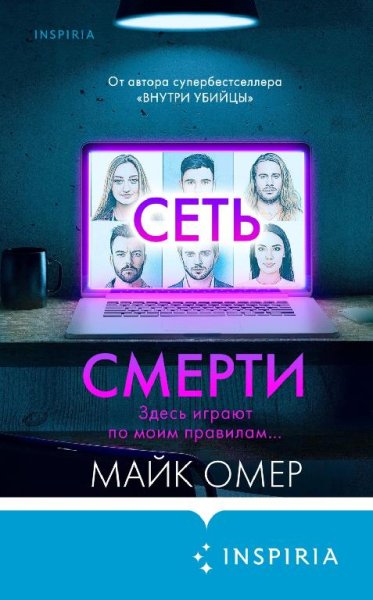 Майк Омер.Компиляция