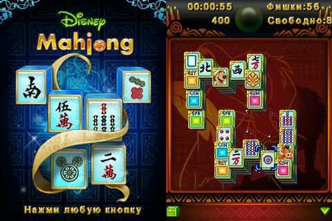 Mahjong Master Motorola 128x160 c975