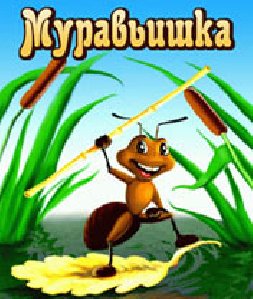 little ant(3)