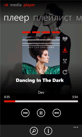 vk media player