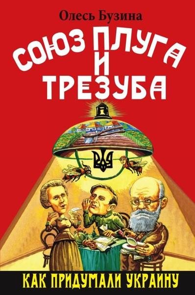 Олесь Бузина в 5 книгах