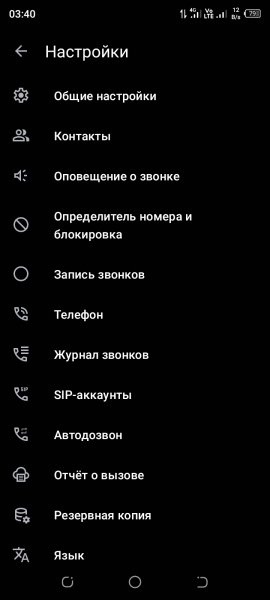 Acr phone v.0.386 Mod
