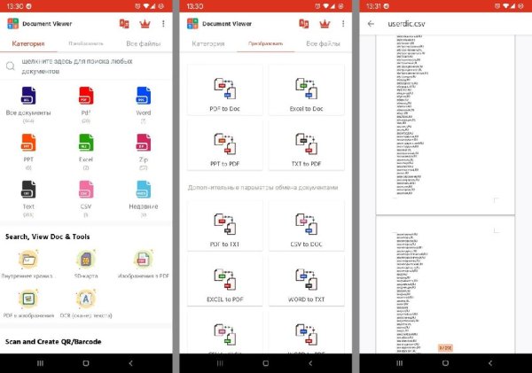 Document Viewer v3.3(33)mod.premium