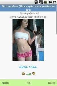 Mobimeet v 1.13 SonyEriccson